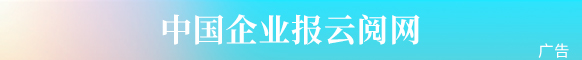 广告位