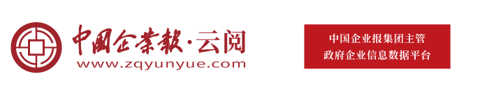 中国企业报·云阅